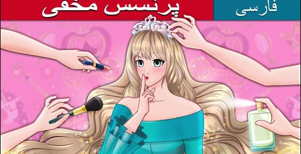 عکس همه ی کارتون های دخترانه