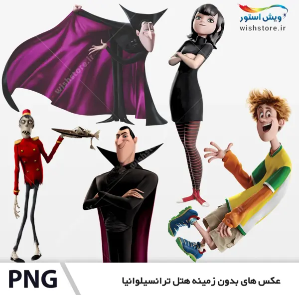 عکس های کارتون هتل ترانسیلوانیا