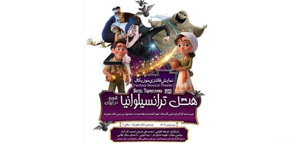 عکس بازیگران کارتون هتل ترانسیلوانیا