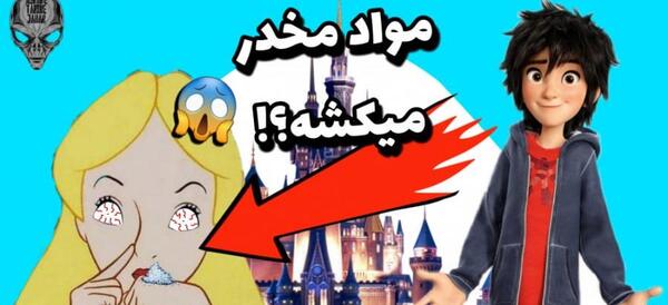 عکس کارتون های والت دیزنی