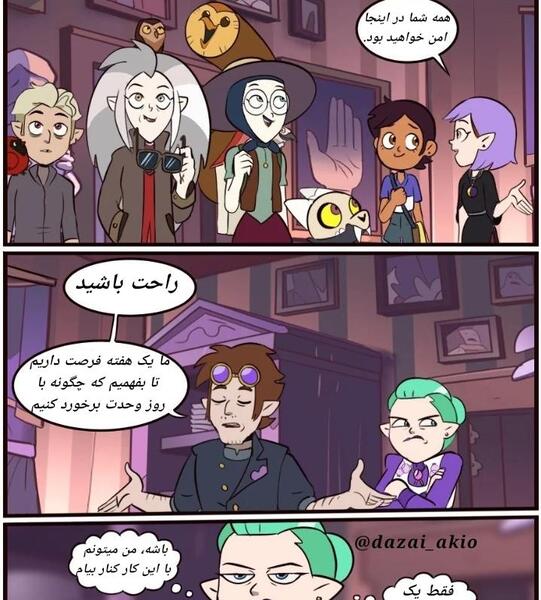 عکس کارتون خانه ی جغد