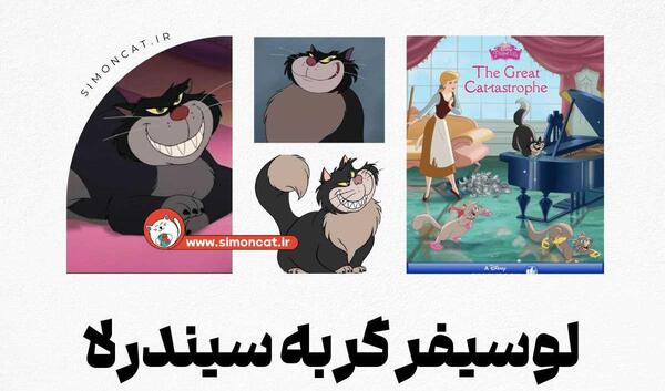 عکس کارتون گربه ننه