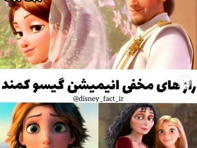 عکس های کارتون گیسو کمند