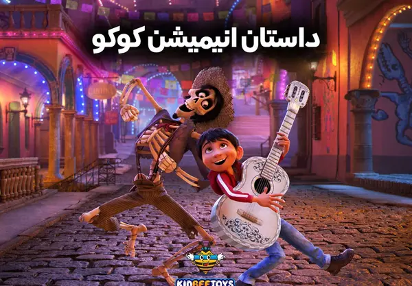 عکس های کارتون کوکو