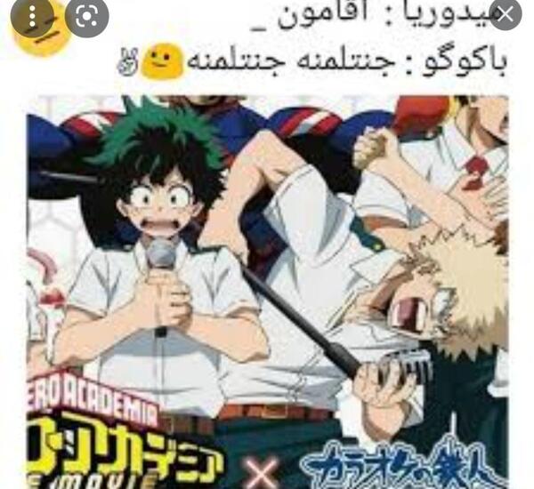 عکس کارتون مدرسه قهرمانانه من