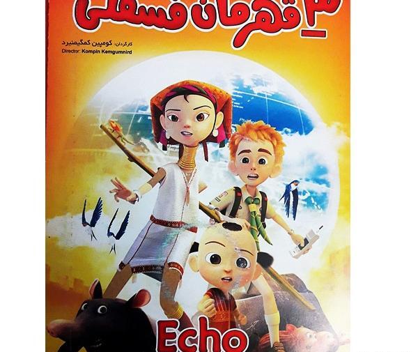 عکس کارتون قهرمانان فسقلی