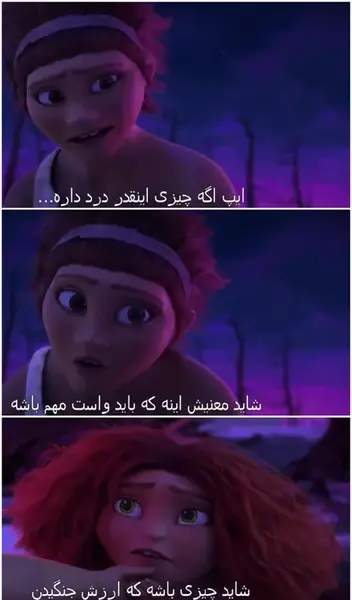 عکس ایپ در کارتون غارنشینان