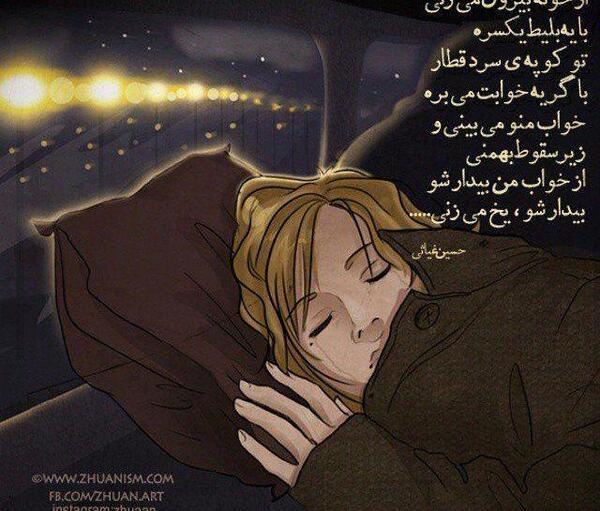 عکس دختر غمگین کارتون