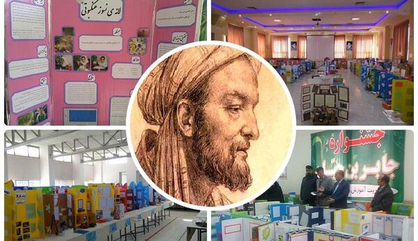 عکس کارتون پلاست طرح جابر