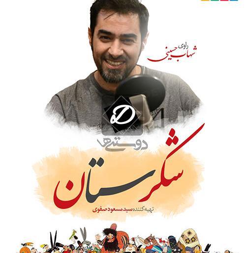 عکس های کارتون شکرستان