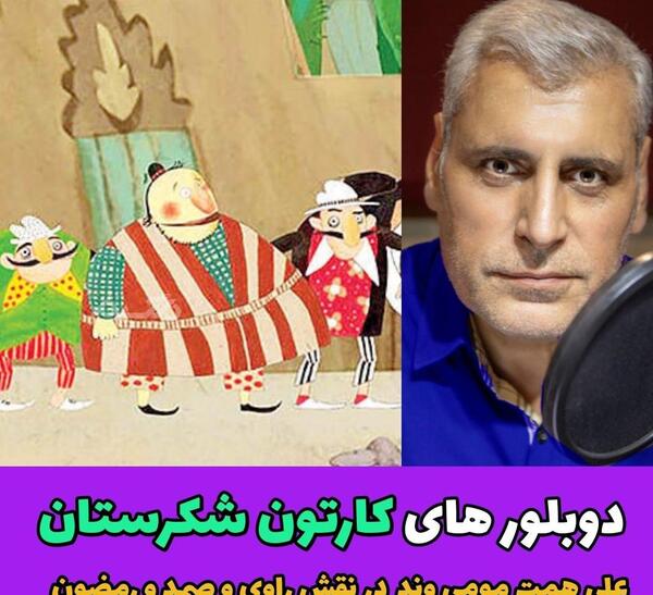 عکس های کارتون شکرستان
