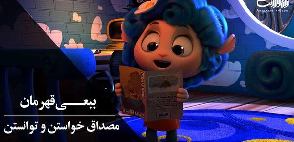 عکس کارتون سینمایی ببعی قهرمان