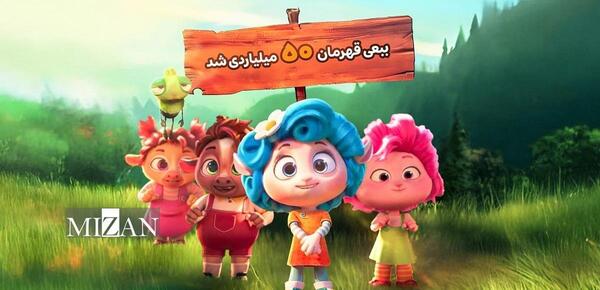 عکس کارتون سینمایی ببعی قهرمان