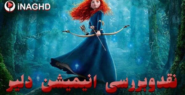 عکس های کارتون شجاع