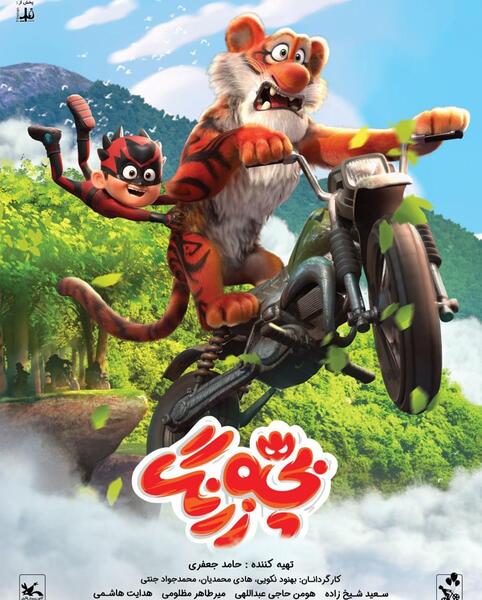 عکس کارتون فیلم سینمایی