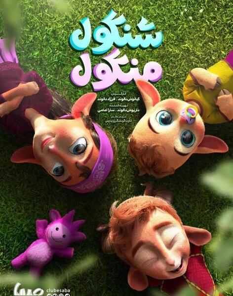 عکس کارتون فیلم سینمایی