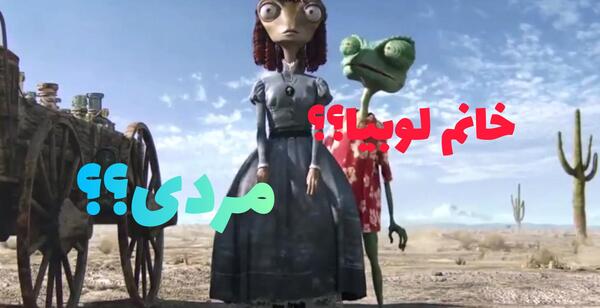 عکس لوبیا در کارتون رنگو
