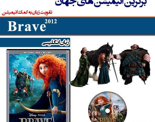 عکس های کارتون دلیر