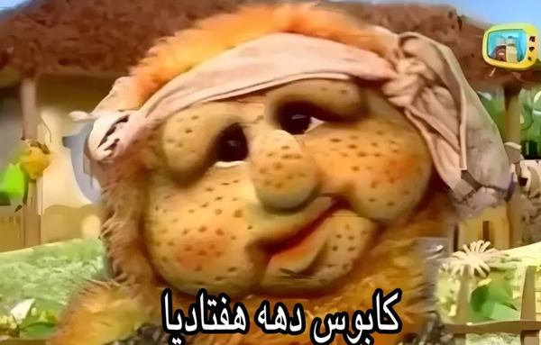 عکس دون دون کارتون الستون ولستون