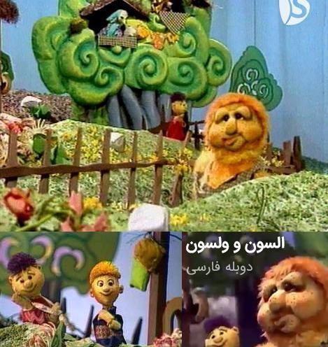عکس دون دون کارتون الستون ولستون