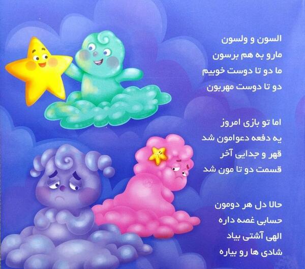 عکس دون دون کارتون الستون ولستون