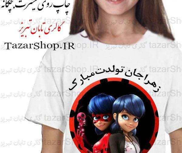 عکس سازنده کارتون دختر کفشدوزکی