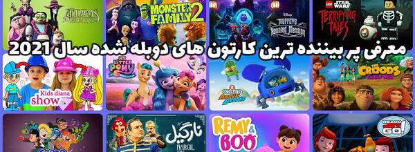 عکس کارگردان کارتون دختر کفشدوزکی