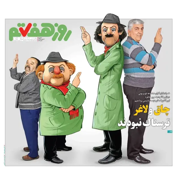 عکس کارتون چاق لاغر