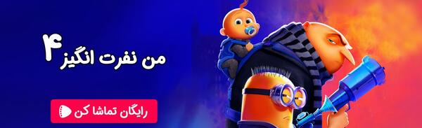 عکس کارتون جدید دوبله فارسی