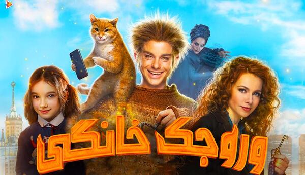 عکس کارتون جدید دوبله فارسی