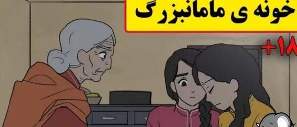 عکس های ترسناک کارتون ها