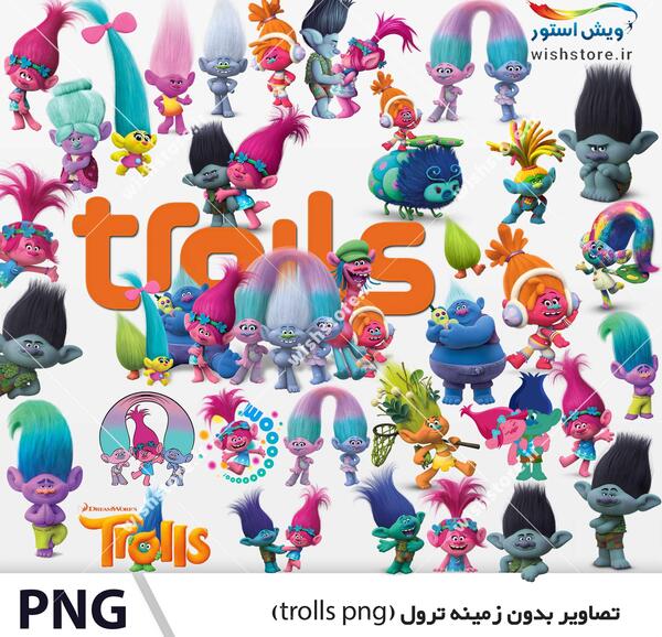 عکس های کارتون ترول ها