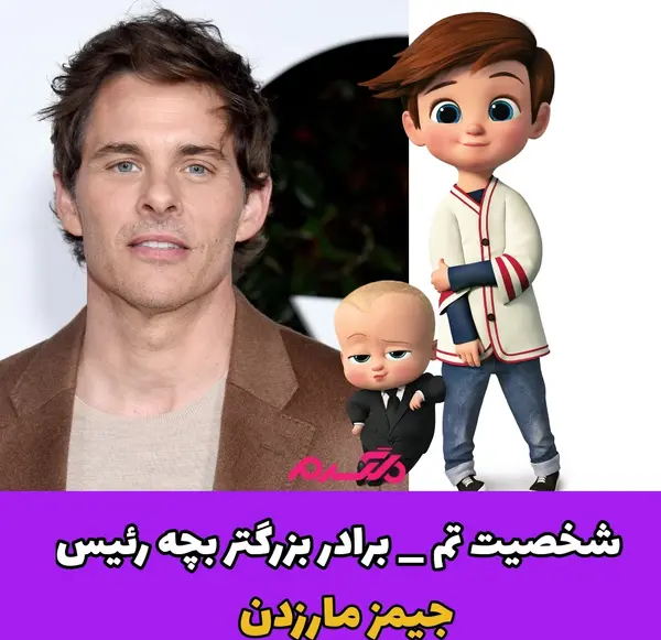 عکس های کارتون بچه رئیس