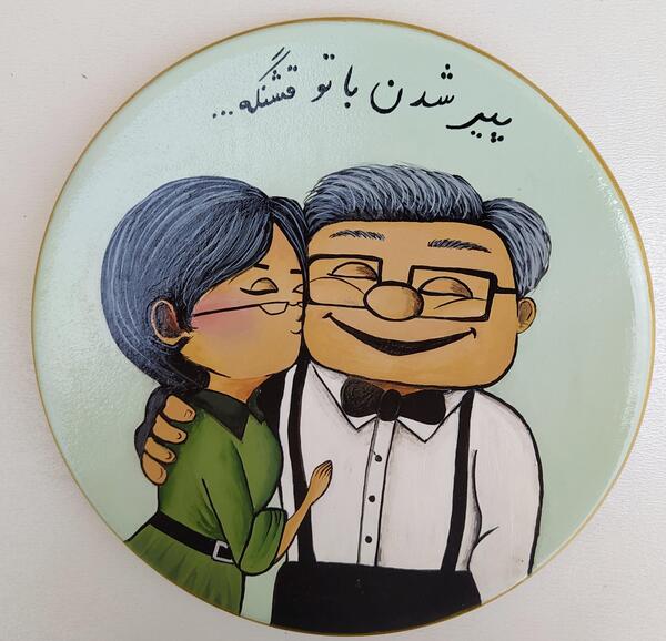 عکس پیرمرد کارتون آپ