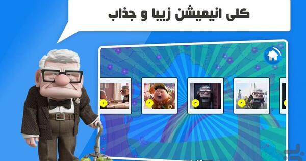 عکس های کارتون آپ