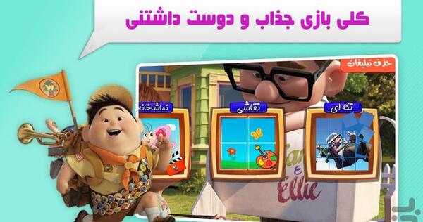 عکس های کارتون آپ