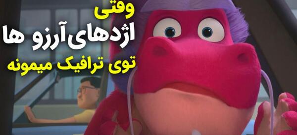 عکس کارتون اژدهای آرزوها