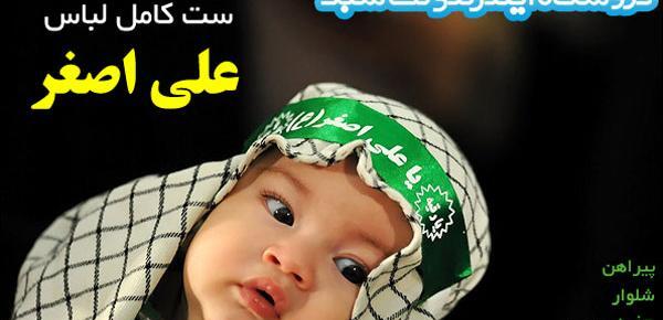 عکس محرمی بچه گانه