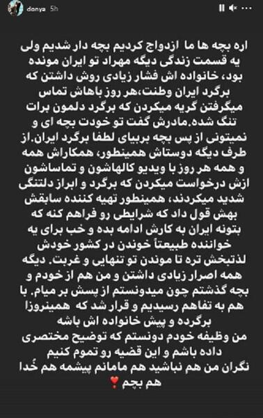 عکس بچه ی مهراد جم