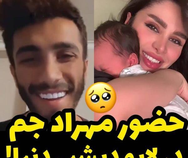 عکس بچه گی مهراد جم
