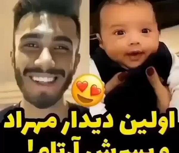 عکس بچه گی مهراد جم