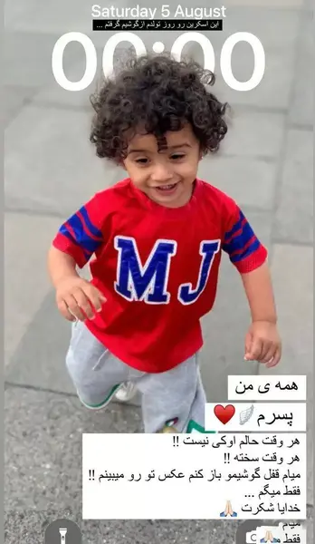 عکس بچه گی مهراد جم