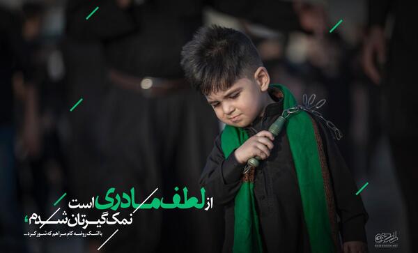 عکس پسر بچه محرمی