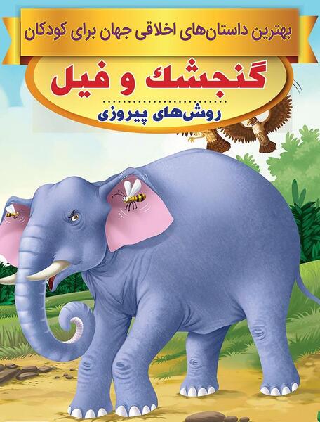 عکس بچه گنجشک کوچولو