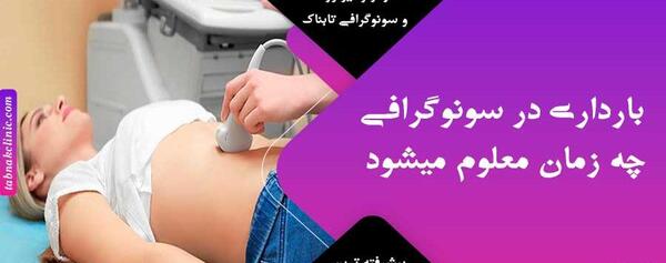 عکس بچه سه ماهه داخل شکم مادر
