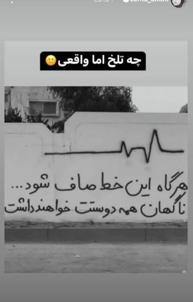 عکس سرنا امینی و بچه اش