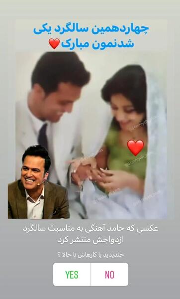 عکس بچه های حامد آهنگی