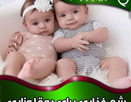 عکس بچه دوقلو تو شکم مادر