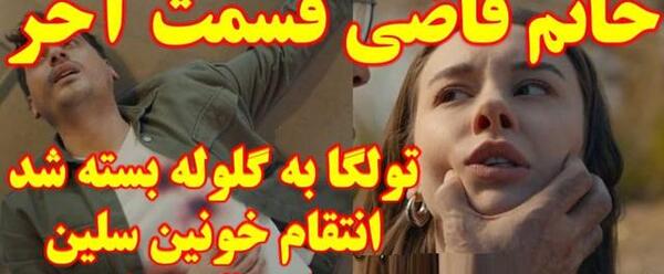 عکس بچه ایلول در خانم قاضی