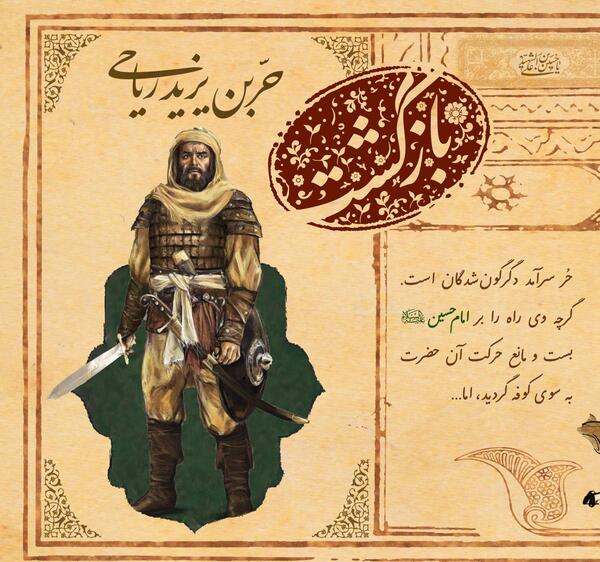 یزید تصویر واقعی عکس امام حسین